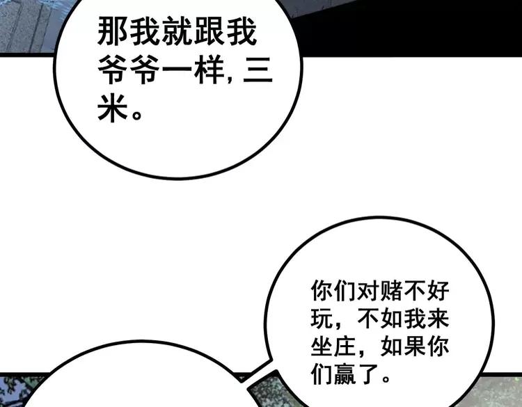 第246话 打赌95
