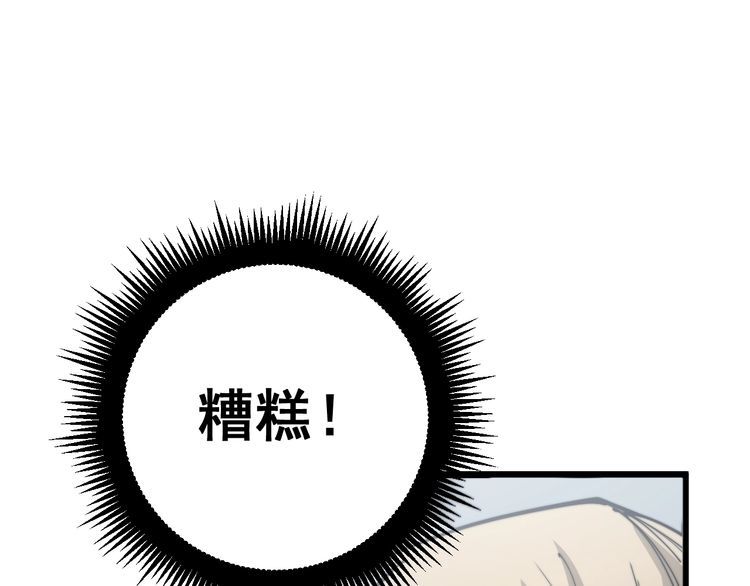 第158话 胖泥鳅136
