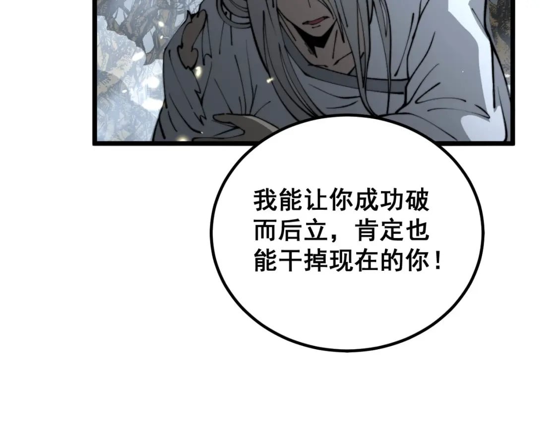 第420话 底牌24