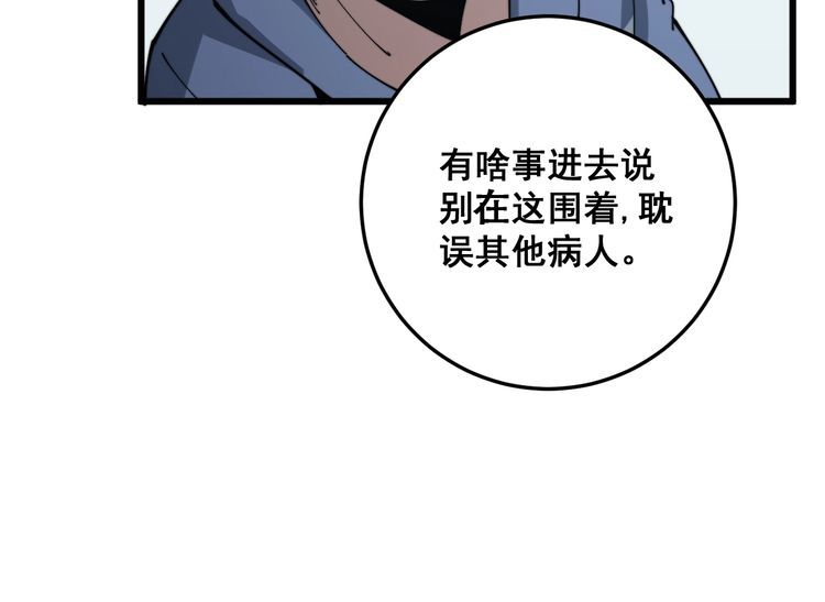 第138话 神乎其技27