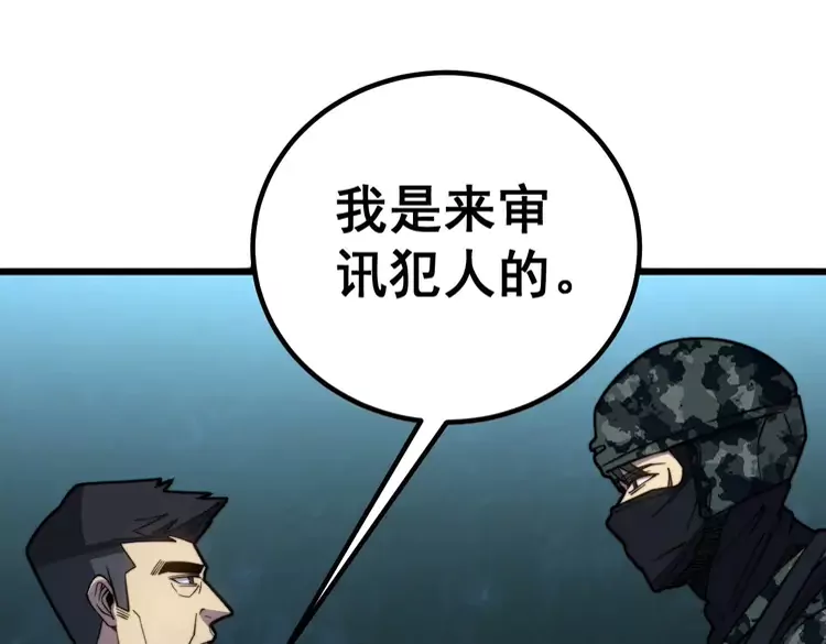 第260话 名声85