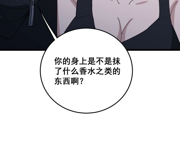 第180话 辣手摧花69