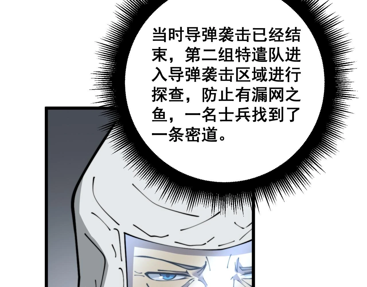 第396话 病毒来袭90