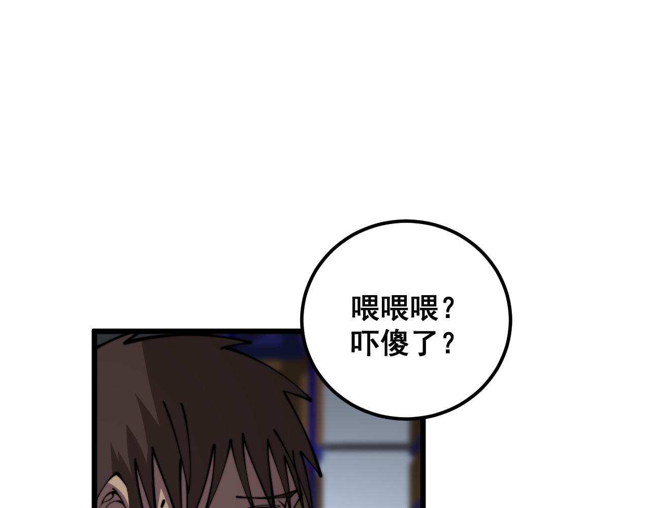 第353话 满级状态72