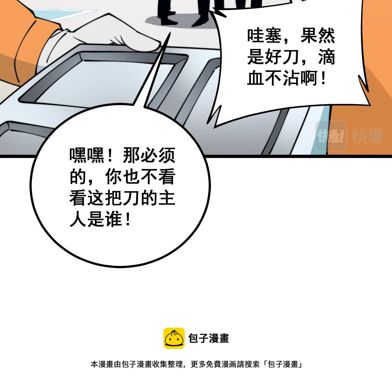 第319话 杀猪宝刀80