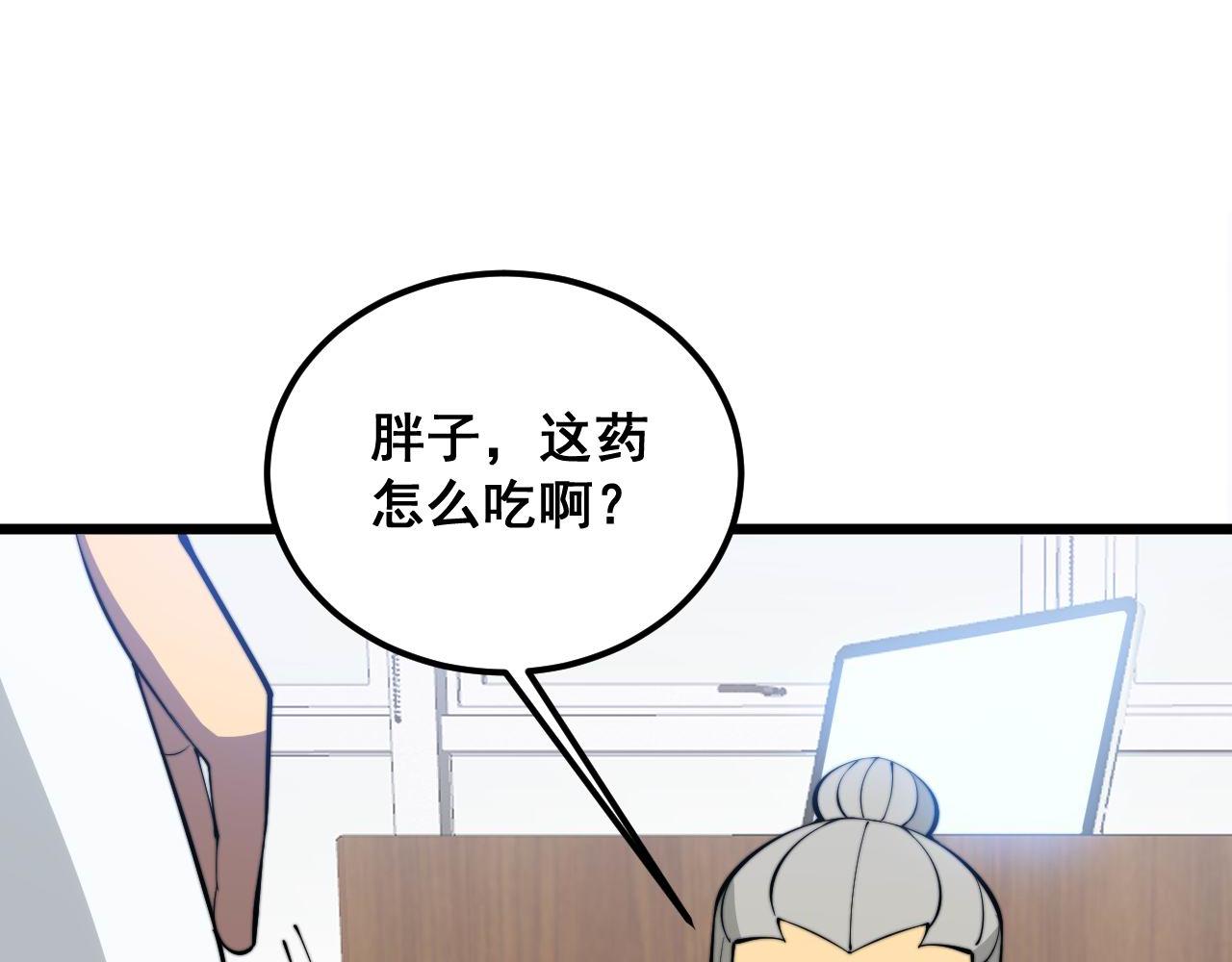 第336话 蛇鳞草69