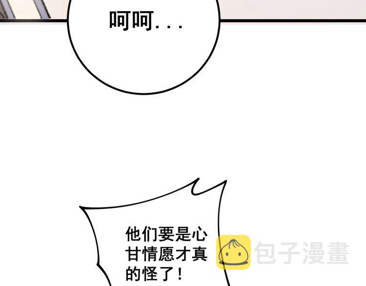 第159话 烈男孙哥153
