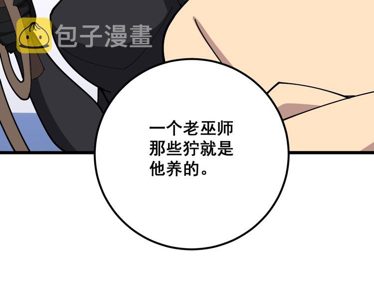 第77话 胖爷背后的女人114