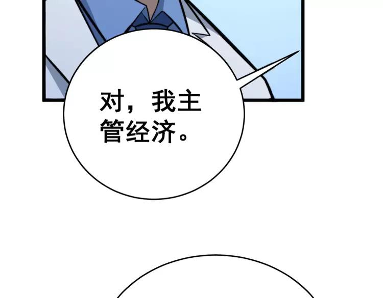 第249话 电话治病87