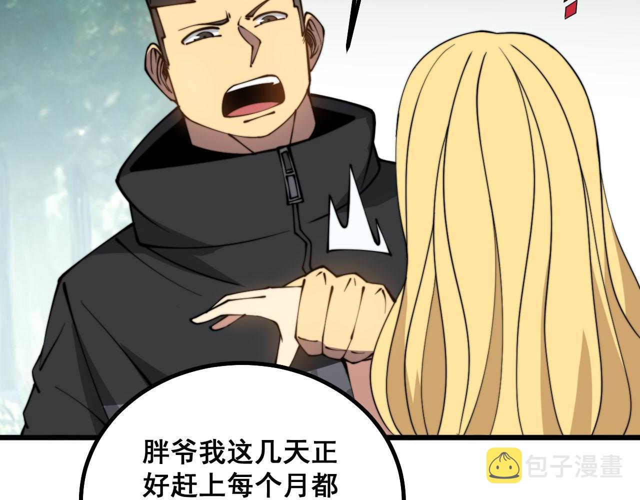 第281话 祸从天来81