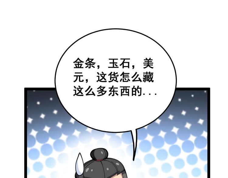 第31话：蛊斗篇（八）122