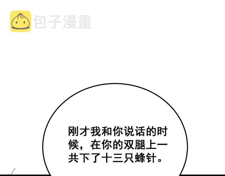 第190话 痒十三针37