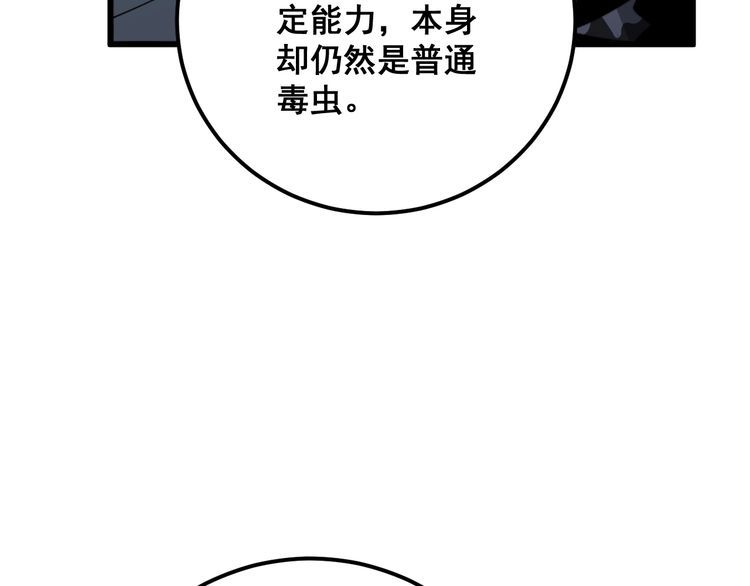 第119话 本命蛊83