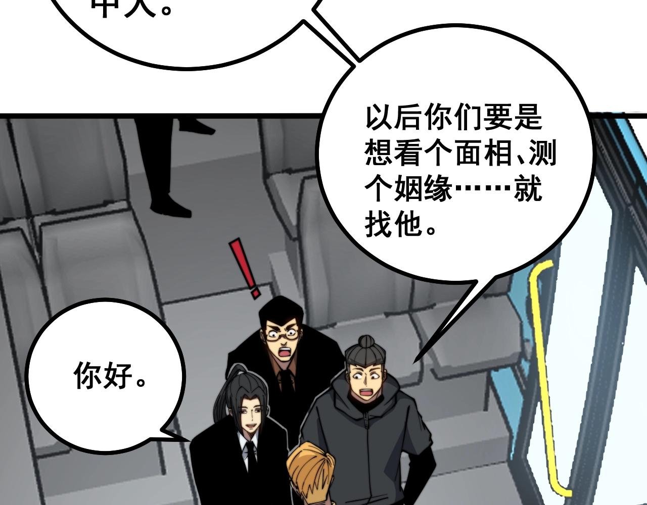 第268话 金凤山87