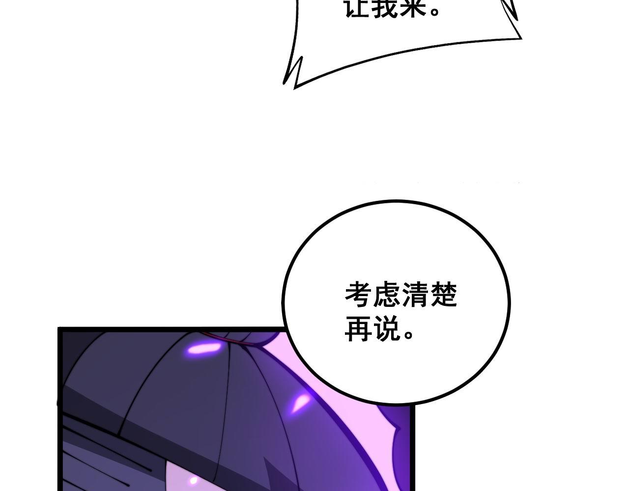 第342话 秀恩爱43