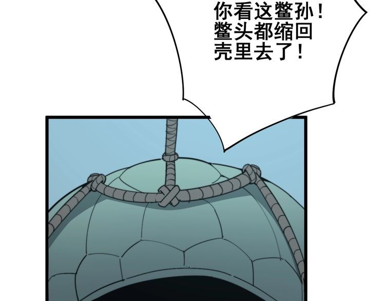 第127话 巴西小乌龟15