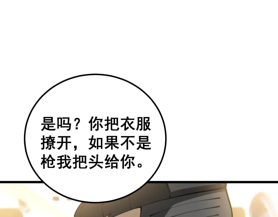 第428话 万里高空106