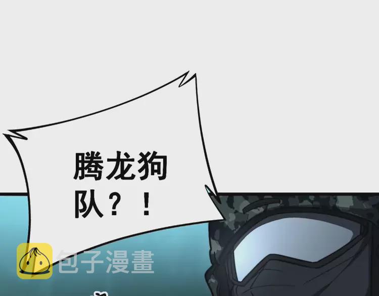 第261话 胖爷训狗15