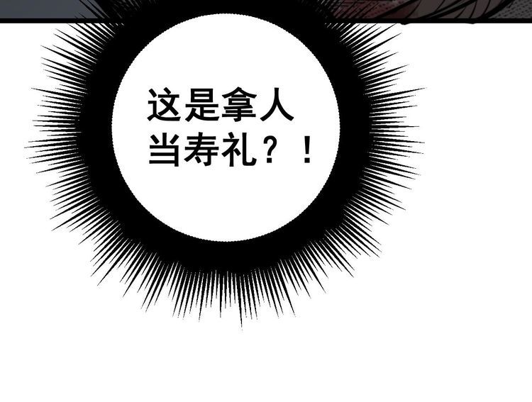 第240话 熟练的胖子139
