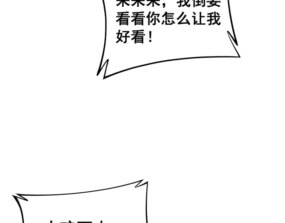 第411话 道友108