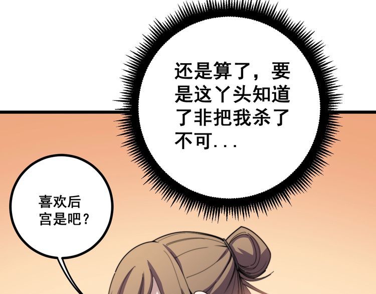 第124话 贼眉鼠眼114