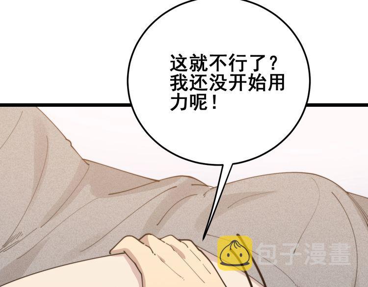 第190话 痒十三针100