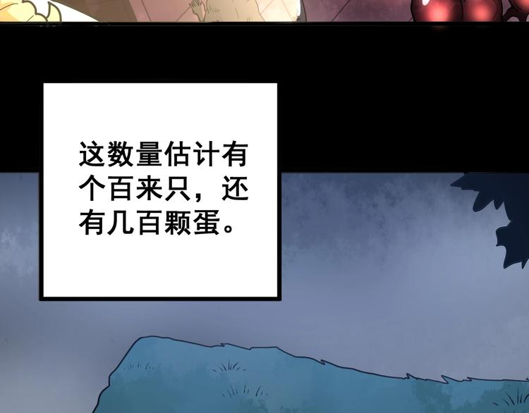 第58话 巢穴50
