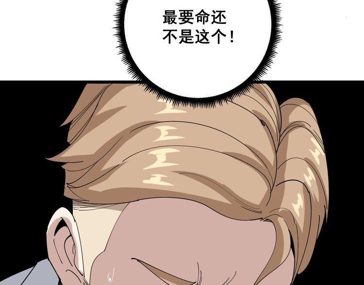 第92话 蓝色小药丸！42