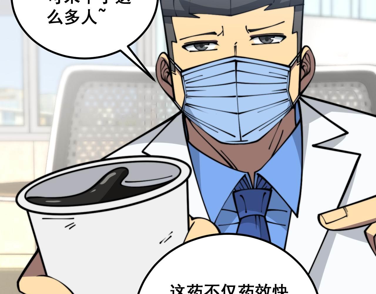 第355话 黑心价75
