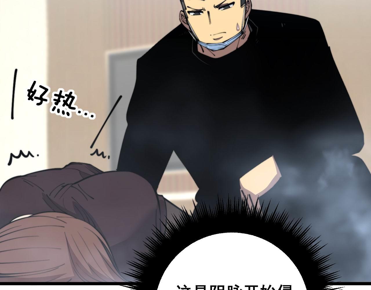 第361话 吸阴气12