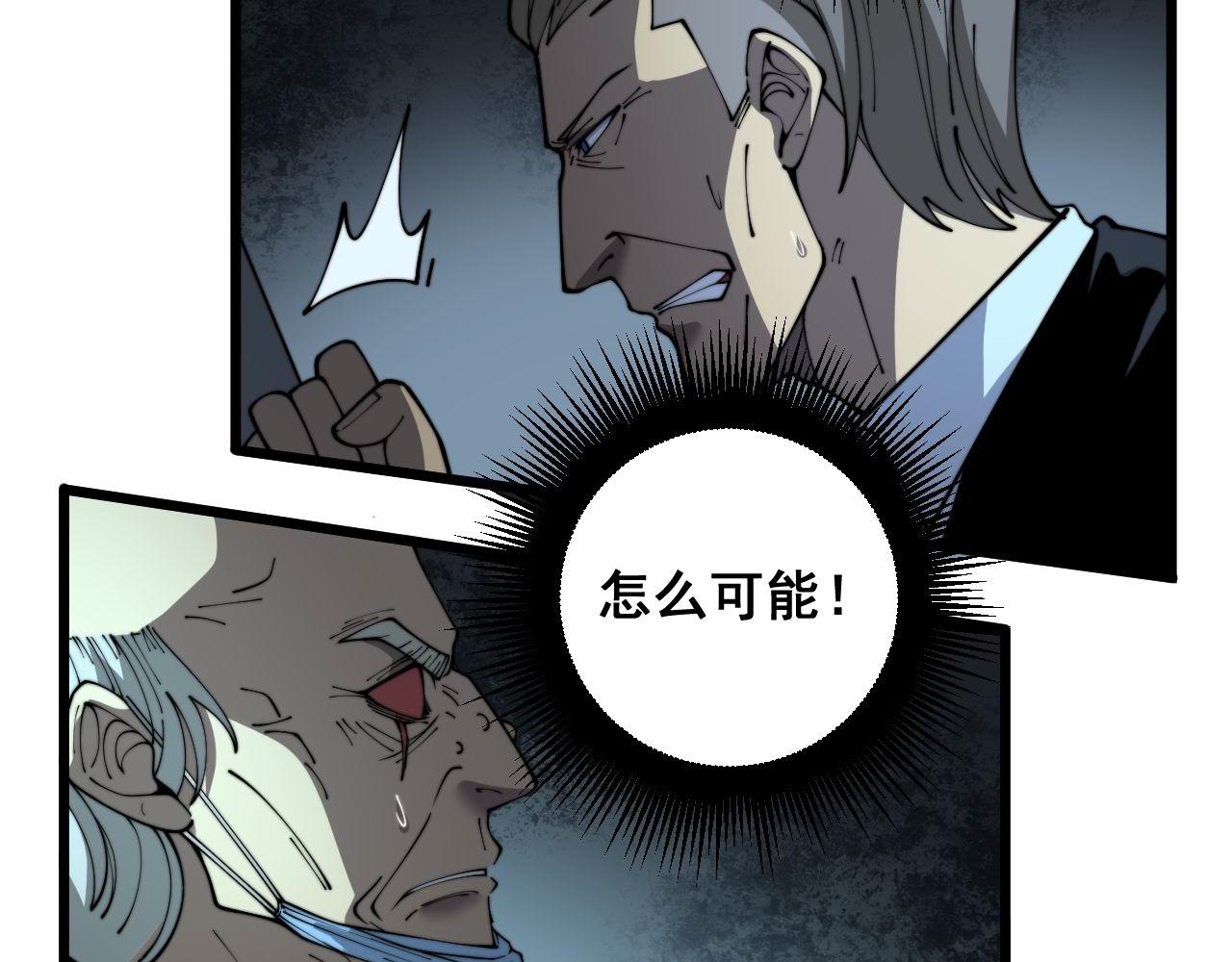 第393话 恶徒103