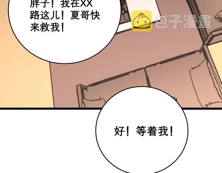 第207话 寻衅滋事100