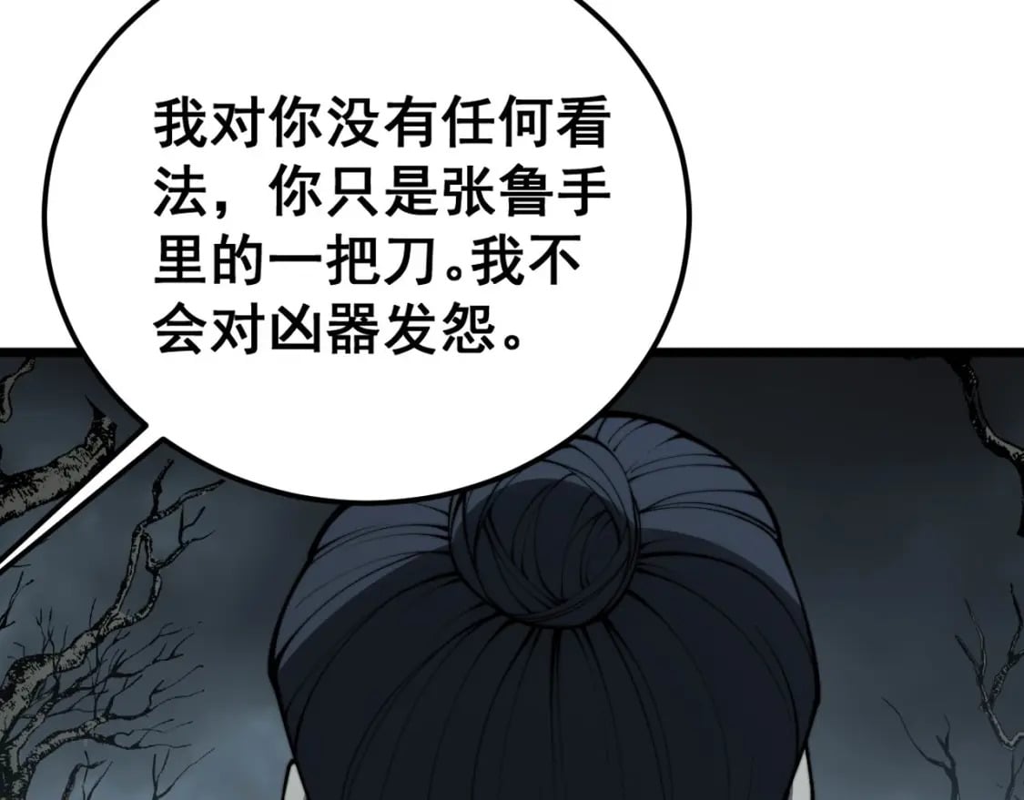 第417话 鬼王119