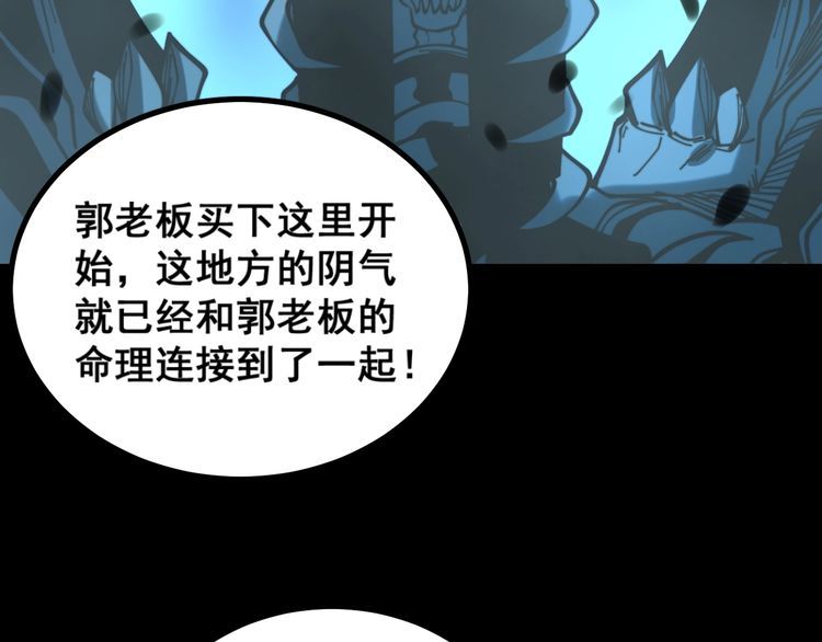 第222话 六阴之地55