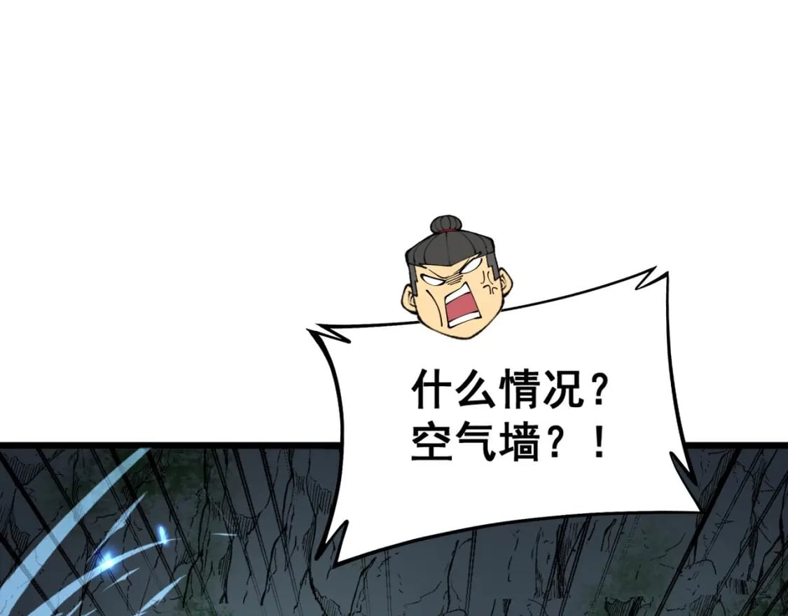 第413话 阴仇涧151