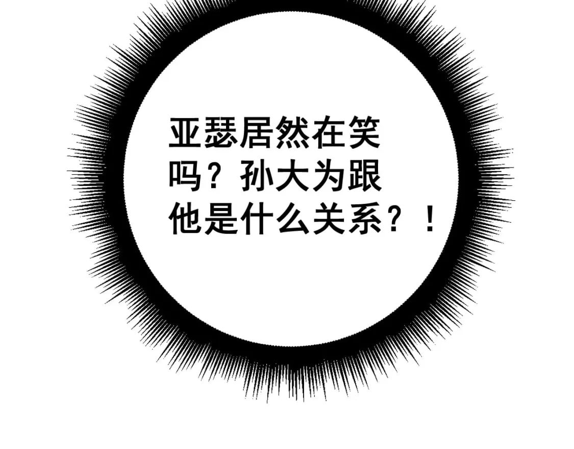 第438话 冤家路窄32