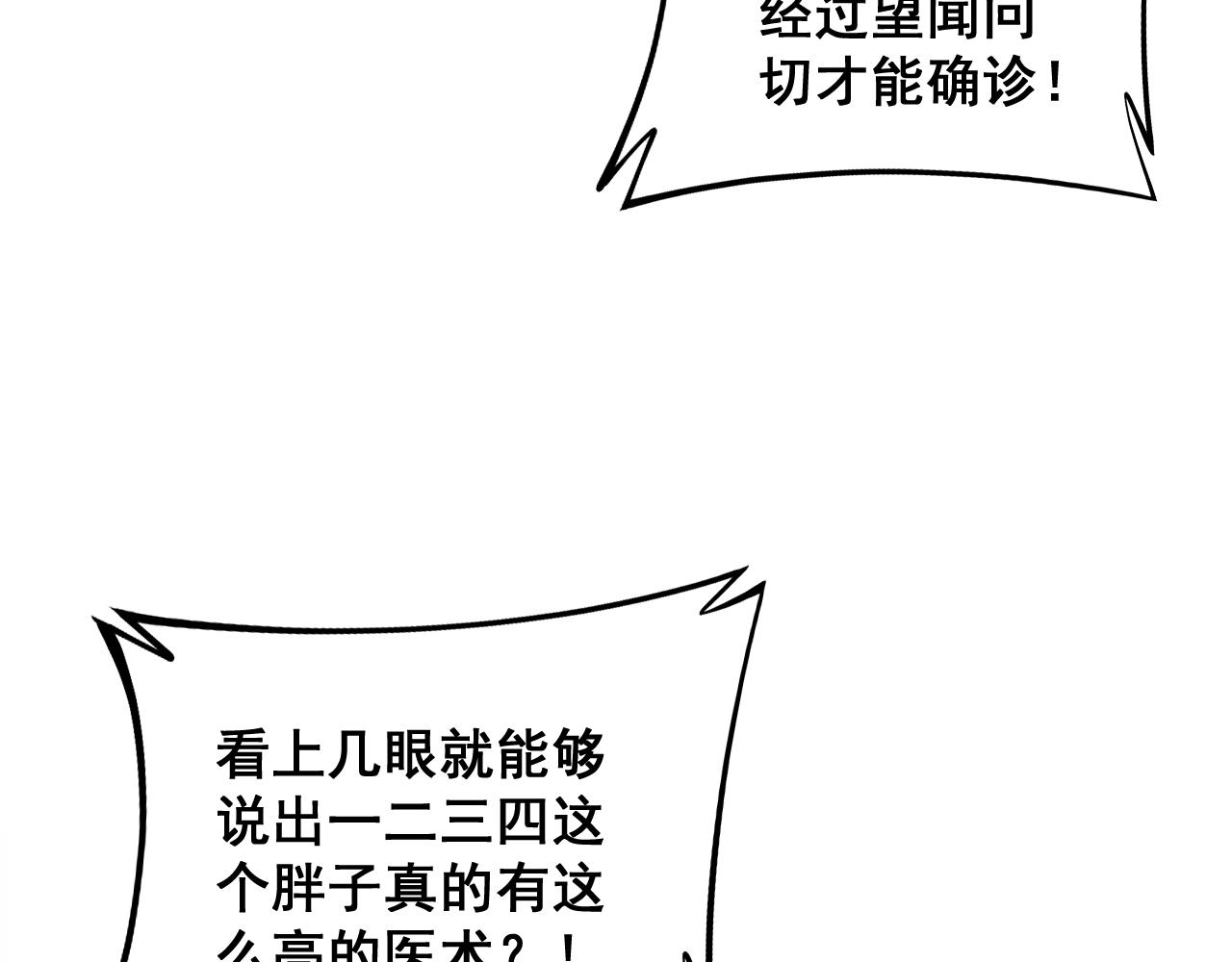 第331话 一眼看破134