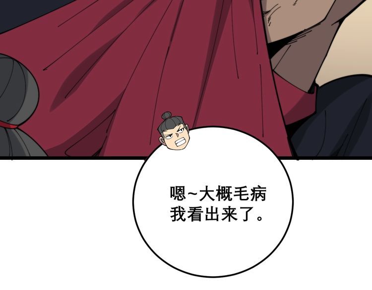 第203话 公报私仇！54