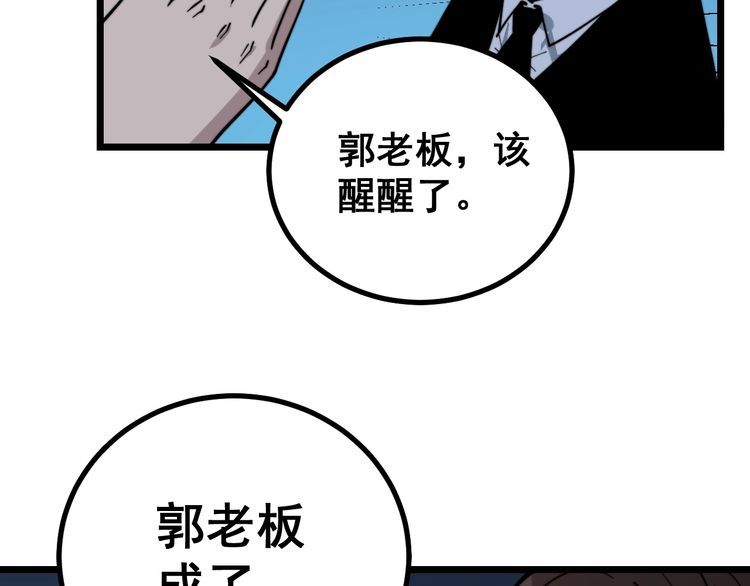 第224话 五行八卦119