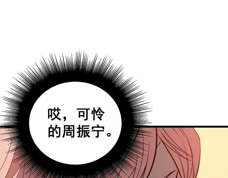 第266话 四师弟的徒弟10