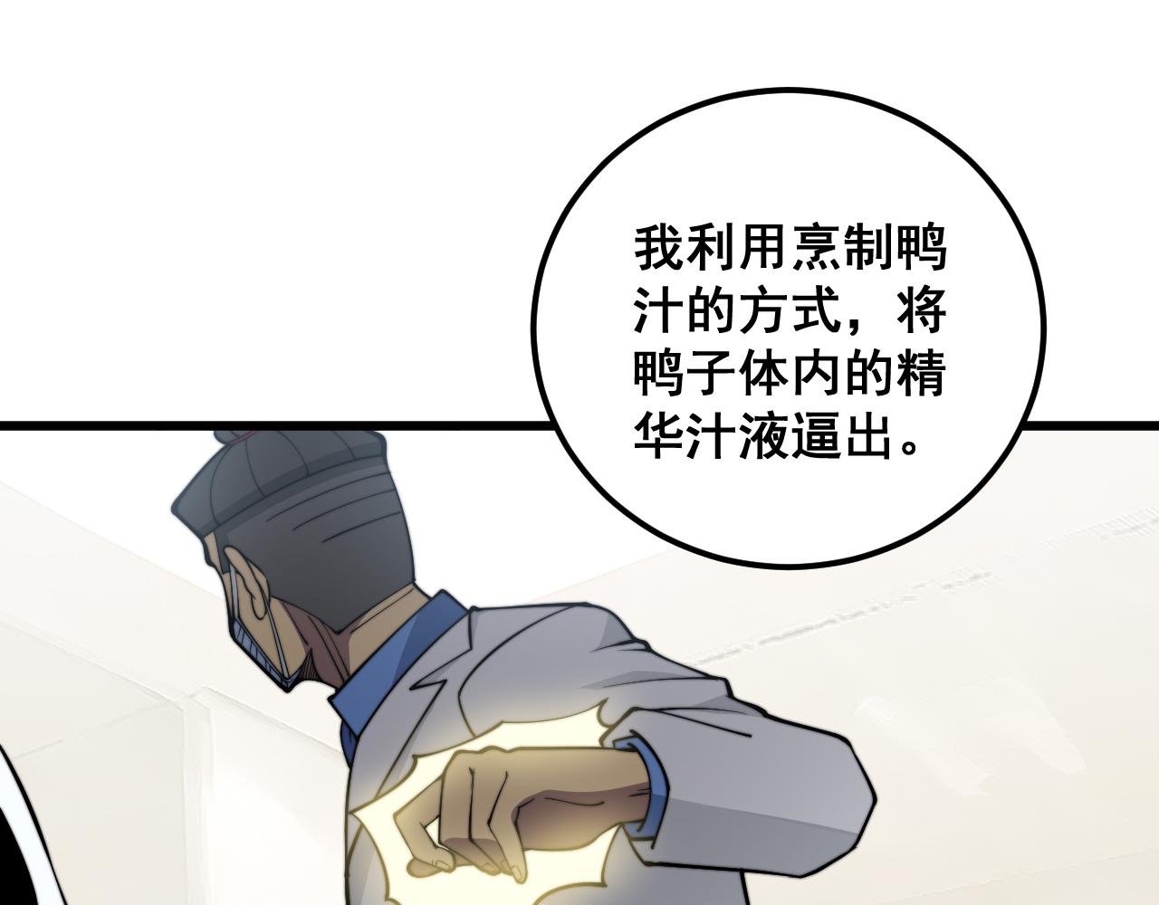 第338话 弹针法63