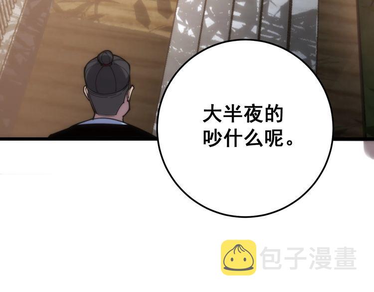 第173话 如同货物62