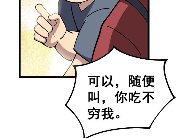 第36话：疯魔针阵106