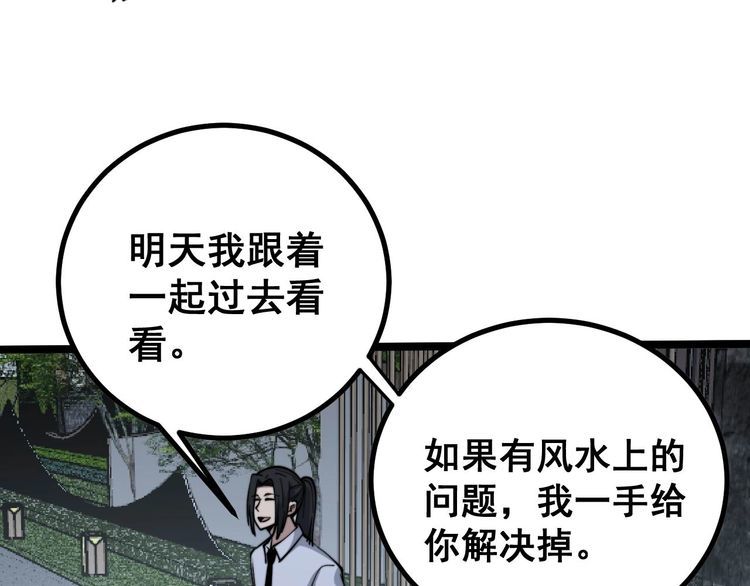 第228话 速度与激情74