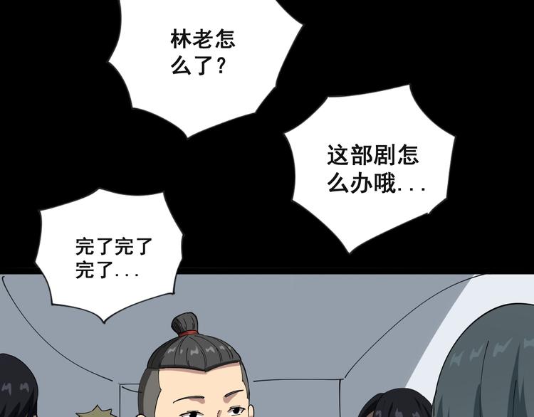 第1话：胖爷下山176