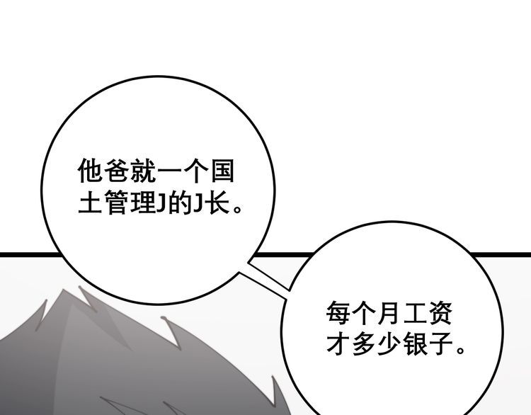 第207话 寻衅滋事171