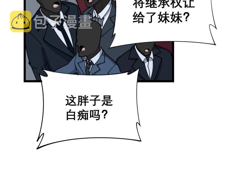 第194话 我的蓝朋友136