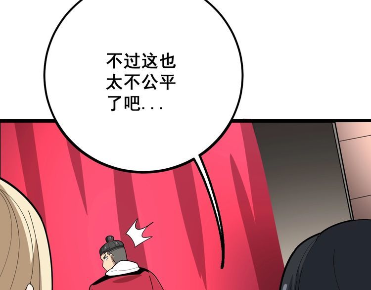 第88话 我是大明星！78