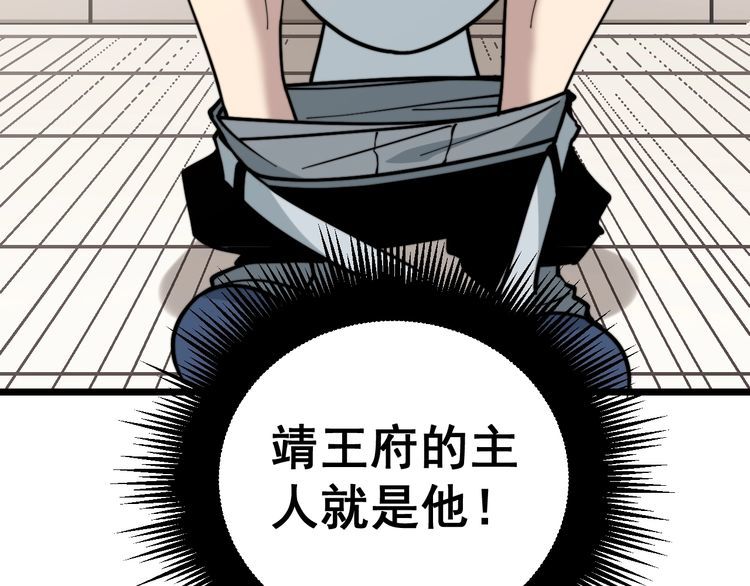 第227话 人殉136