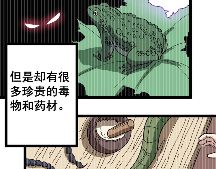 第8话：又见林老92